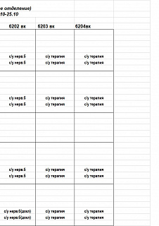 Расписание занятий на неделю с 21.10.2024 по 26.10.2024 -image